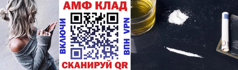 АМФ 98%  Стерлитамак 