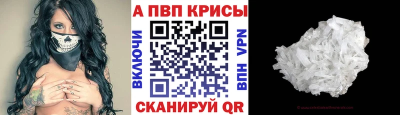 APVP Соль ссылка на мегу онион Стерлитамак