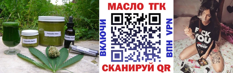 Еда ТГК конопля  Стерлитамак 