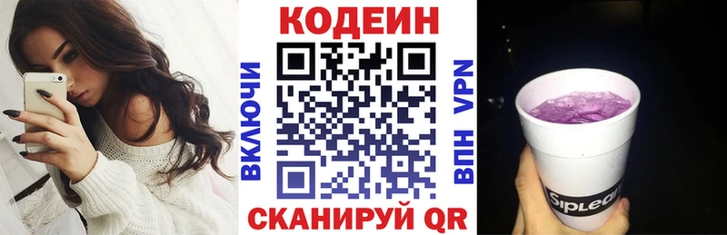 Кодеиновый сироп Lean напиток Lean (лин)  Стерлитамак 