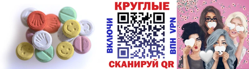 Экстази 280 MDMA  Стерлитамак 