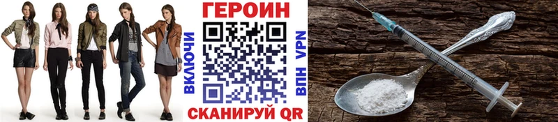 купить закладку  Стерлитамак  Героин Heroin 