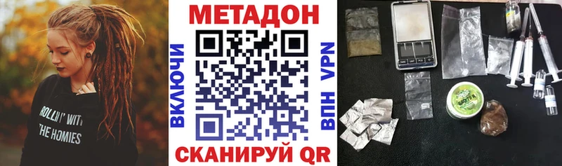 МЕТАДОН methadone  OMG как войти  Стерлитамак 