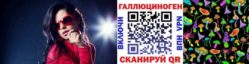 Галлюциногенные грибы Magic Shrooms  где купить наркоту  Стерлитамак 